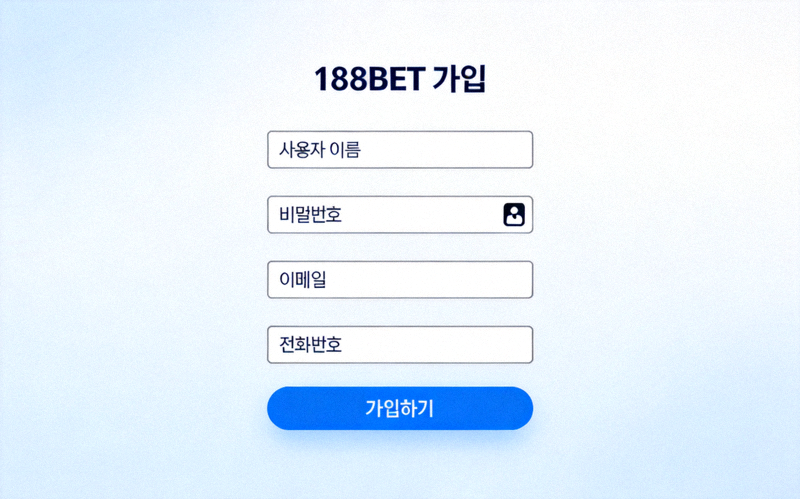 188BET 가입 양식 예시 이미지 - 사용자 이름, 비밀번호, 이메일, 전화번호 등을 입력하는 필드가 보이는 화면