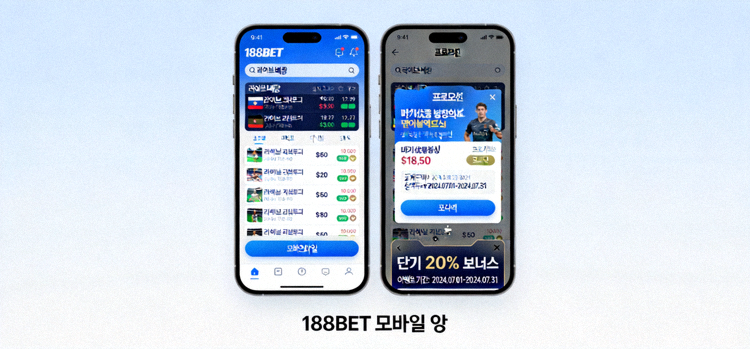 188BET 모바일 앱의 라이브 베팅 화면과 프로모션 배너를 보여주는 이미지