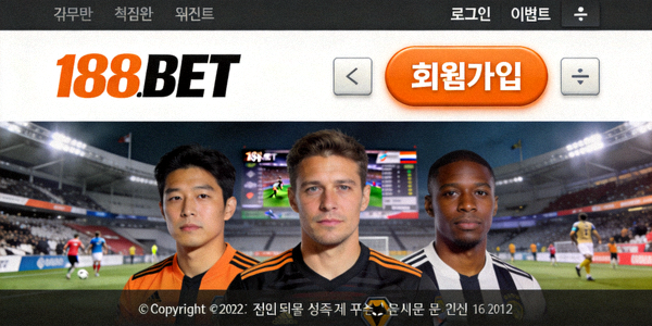 188BET 웹사이트 메인 페이지의 회원가입 버튼 위치 예시